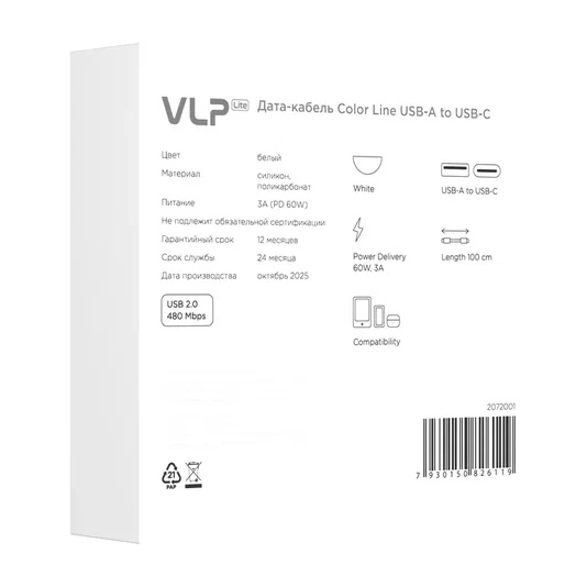 Дата-кабель VLP LITE Color Line USB-A to USB-C, 60W, 1 м Белый