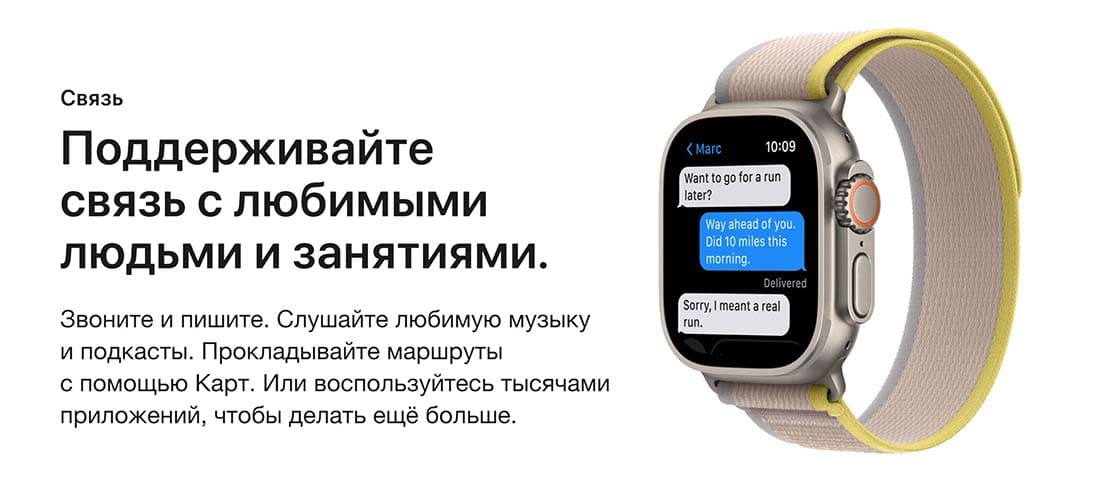 Apple Watch Ultra