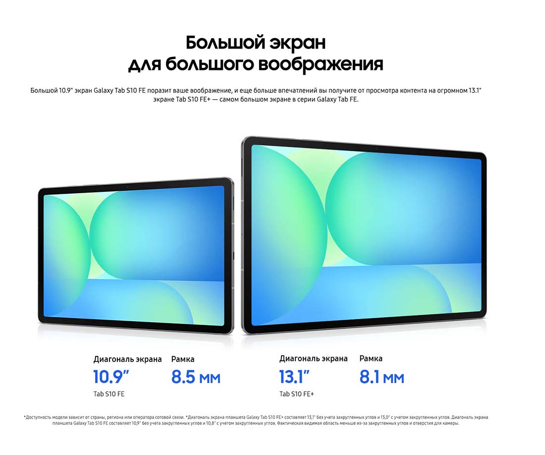 galaxy-tab-s10-fe в Самаре galaxy-tab-s10-fe