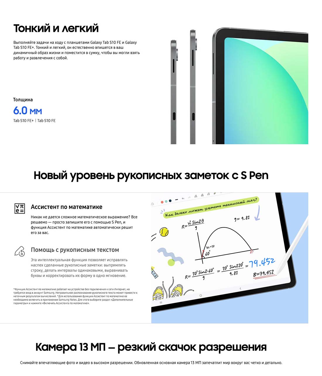galaxy-tab-s10-fe в Самаре galaxy-tab-s10-fe