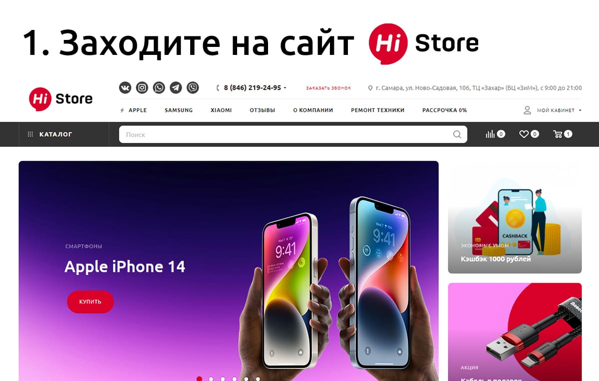 Рассрочка на покупку электроники в Самаре