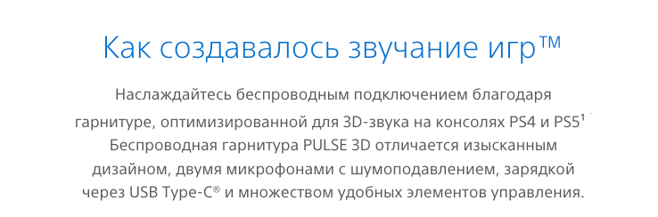 sony-playstation-pulse-3d