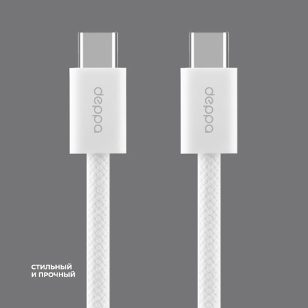 Дата-кабель Deppa Original, USB-C - USB-C, 60Вт, 1 м, нейлон (72554) Белый