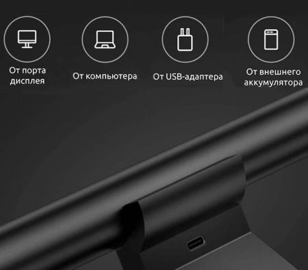 Лампа офисная светодиодная Xiaomi Mijia Display Light Lamp 5 Вт (MJGJD01YL) Черный