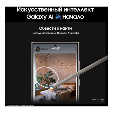 Samsung Galaxy S24 Ultra 12/1Tb Titanium Gray, серый титан