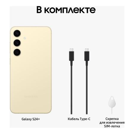 Samsung Galaxy S24+ 12/512Gb Amber Yellow, жёлтый