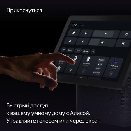 Умная колонка Яндекс.Станция Дуо Макс (Алиса) Черный