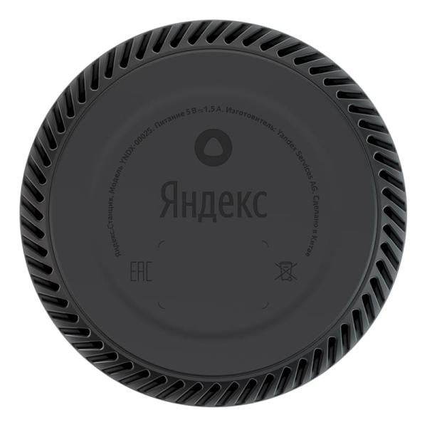 Умная колонка Яндекс.Станция Лайт (Алиса) Бежевый