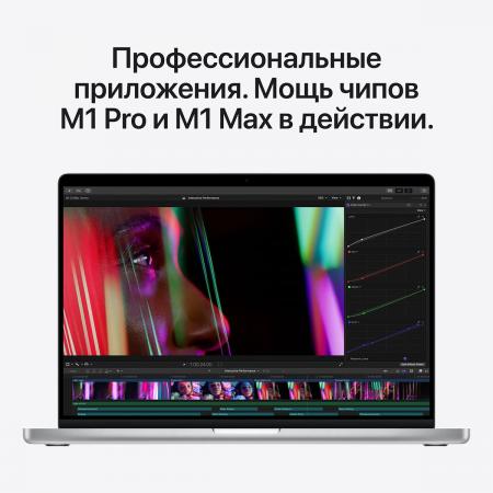 Apple MacBook Pro 14" (M1 Pro 8C CPU, 14C GPU, 2021) 16/512Gb SSD (MKGR3) Silver, серебристый