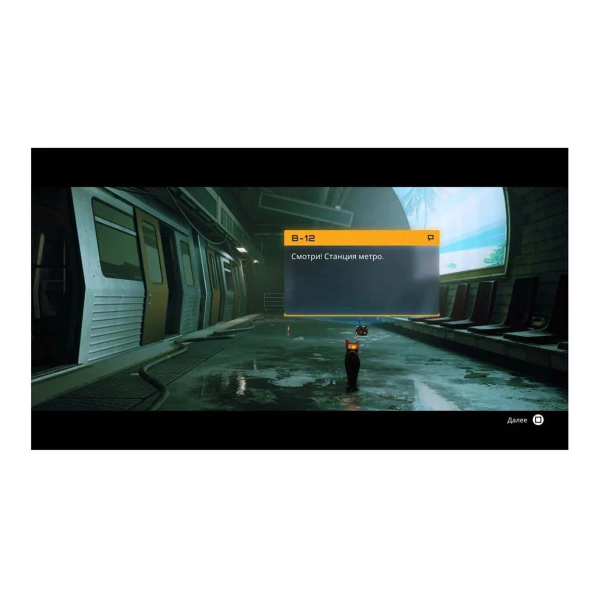 Игра Stray для Sony PlayStation 5, русские субтитры